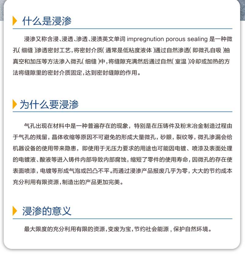 浙江浸滲圖文分析浸滲的概念、過(guò)程、作用等知識(shí)點(diǎn)